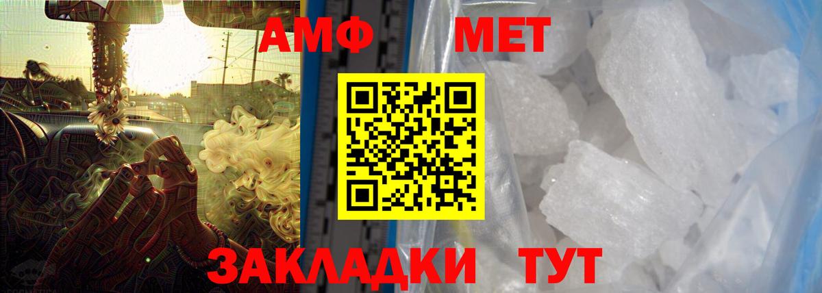 Владивосток  Amphetamine 97%  АМФ  Вход с VPN 