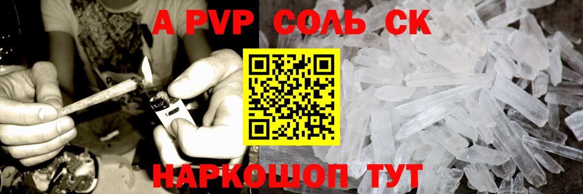 APVP  Вход с VPN  Владивосток  APVP Crystall  Alpha-PVP мука 