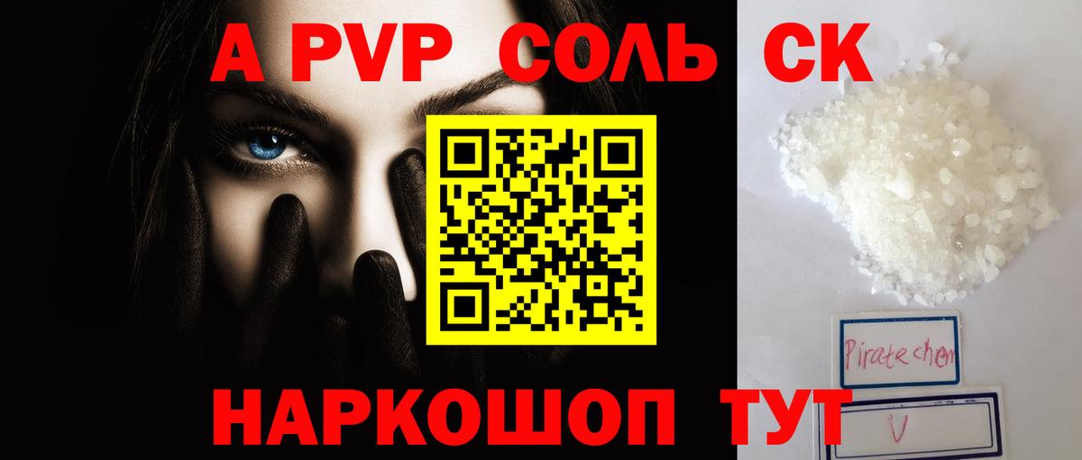 Альфа ПВП VHQ Владивосток