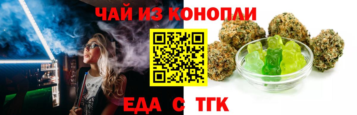 Печенье с ТГК конопля  Вход с VPN  Владивосток 