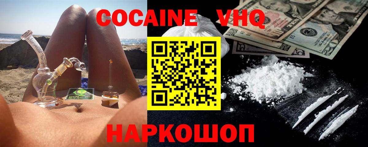 Кокаин Перу  Вход с VPN  Владивосток  Кокаин VHQ 
