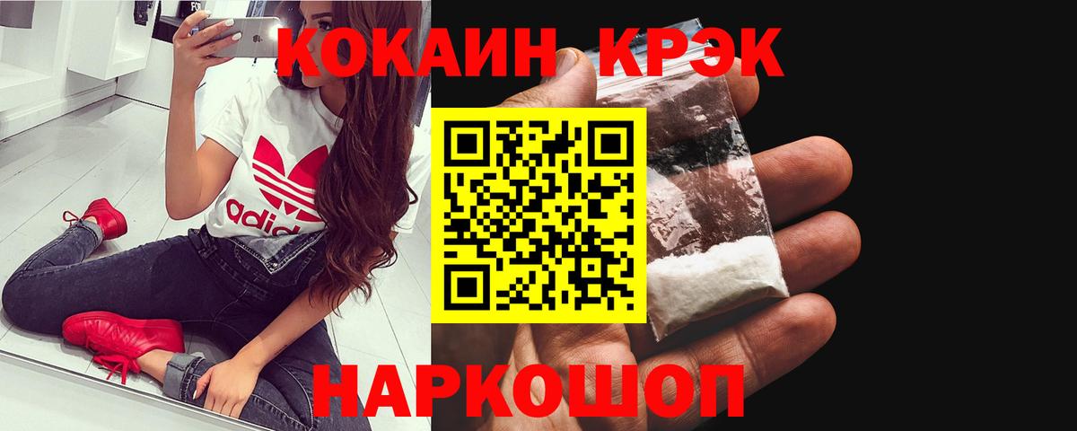 Cocaine Эквадор Владивосток