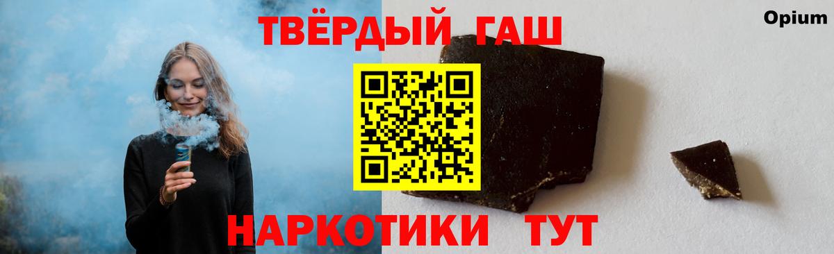ГАШ 40% ТГК  ГАШ гарик  Вход с VPN  Владивосток 
