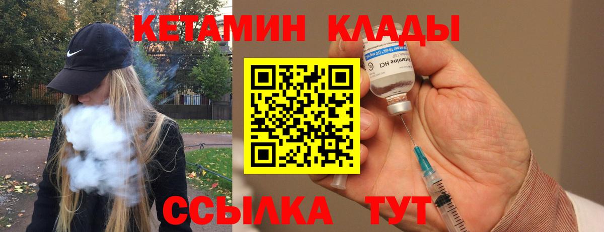 blacksprut как войти  Вход с VPN  Владивосток  Кетамин VHQ 