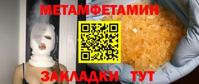 метамфетамин Апрелевка