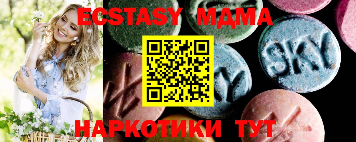 МДМА crystal  Вход с VPN  MDMA молли  Владивосток 