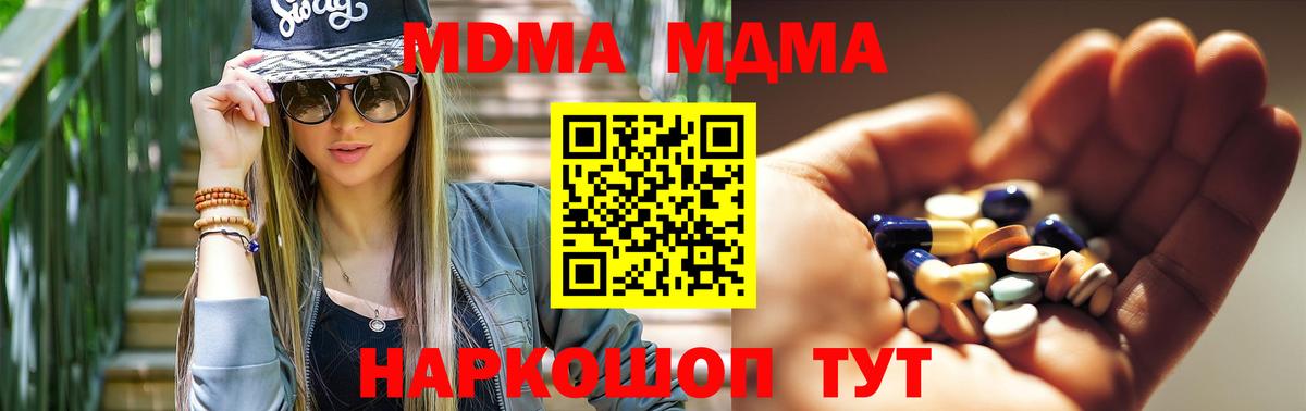 MDMA VHQ Владивосток