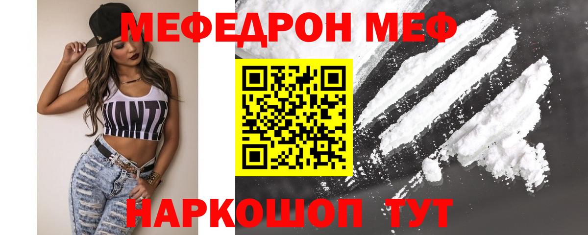 Меф  Владивосток