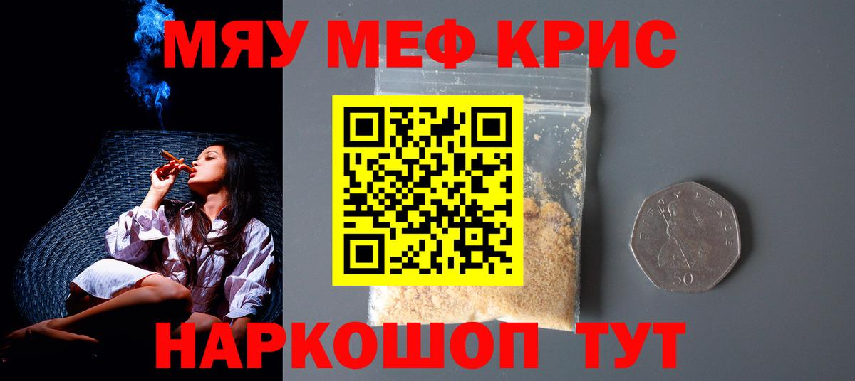 Мефедрон  МЕФ мука  дарнет шоп  Владивосток  Вход с VPN 