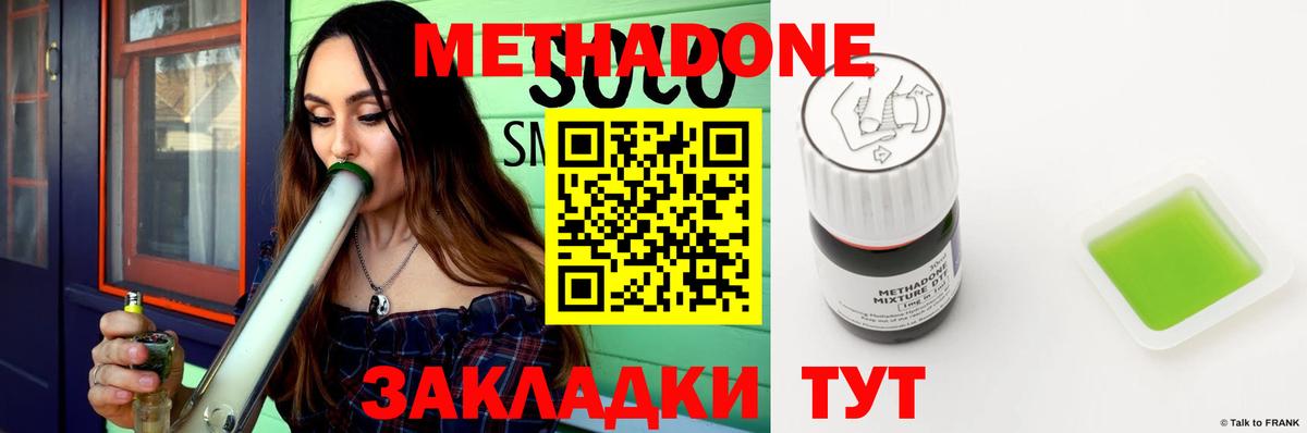 МЕТАДОН мёд Владивосток