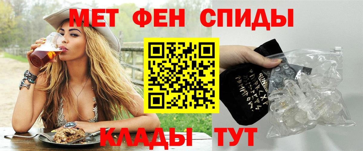 Метамфетамин Methamphetamine Владивосток