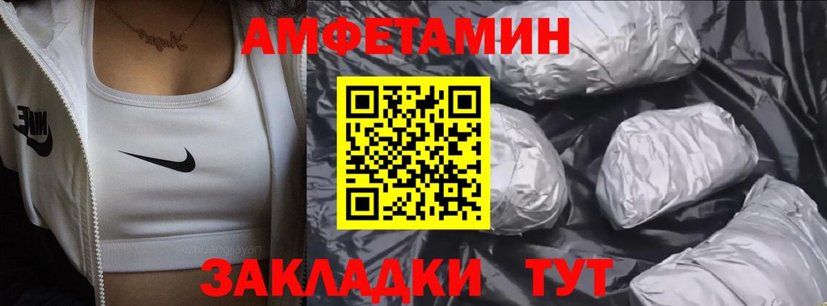 Владивосток  Первитин мет  Вход с VPN 