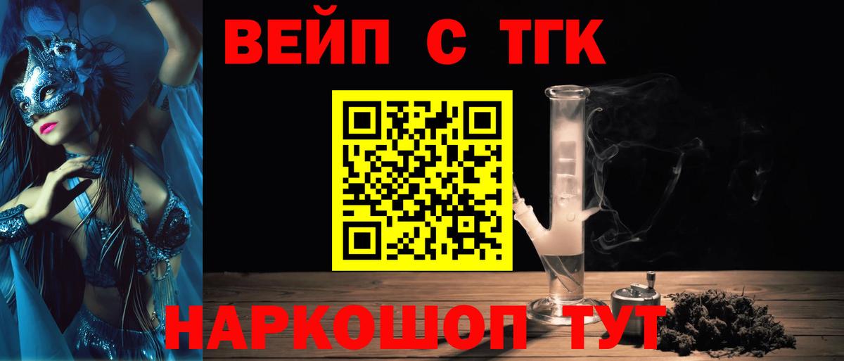 Дистиллят ТГК гашишное масло  Вход с VPN  Владивосток 
